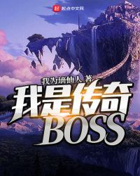 我是传奇百度网盘